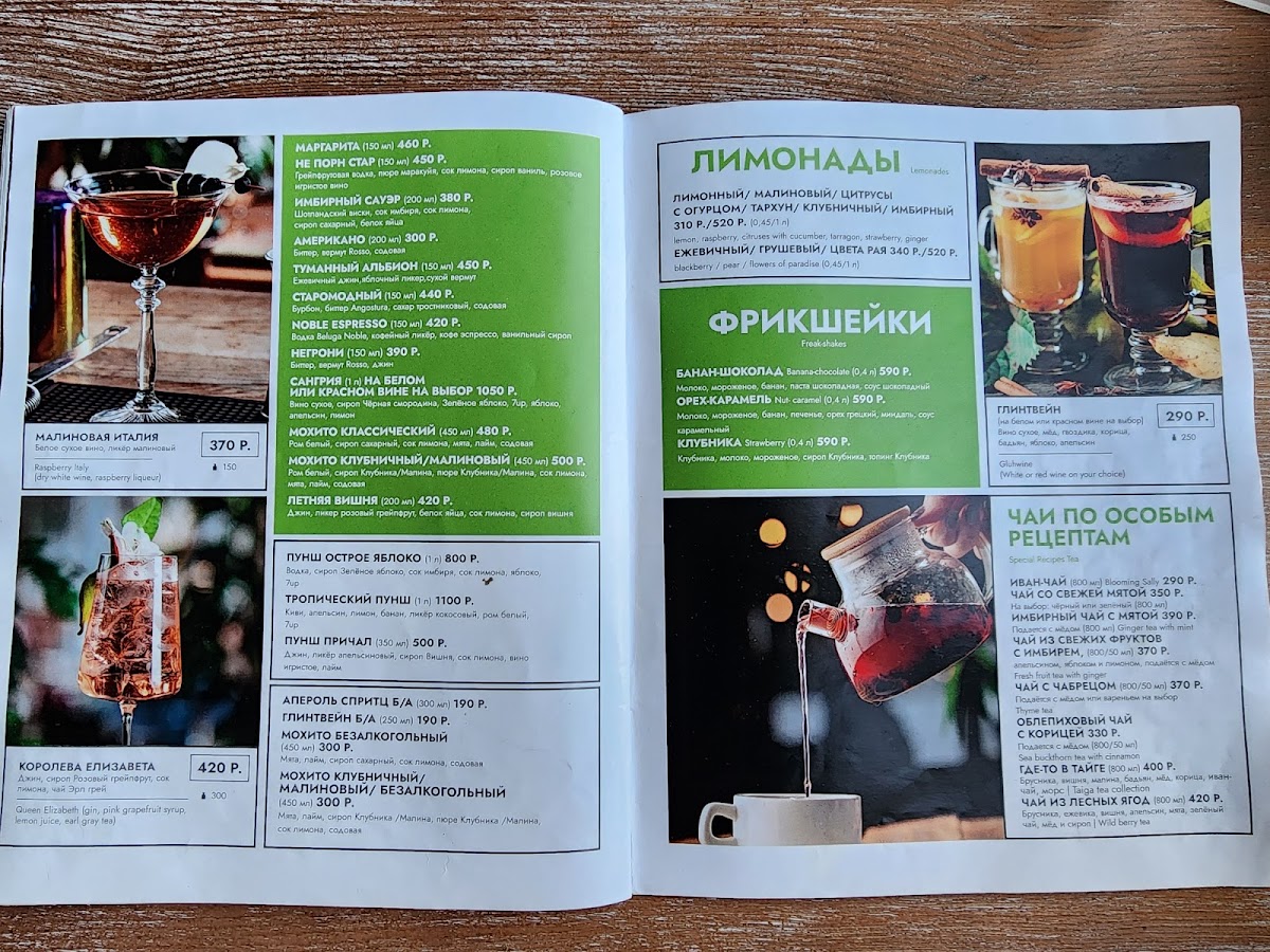 Menu Prichal - Semeynoye Kafe V Tveri, Restoran-7